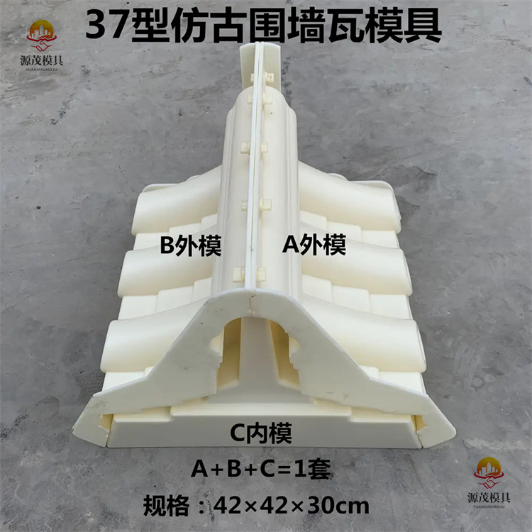 围墙帽 (14).jpg